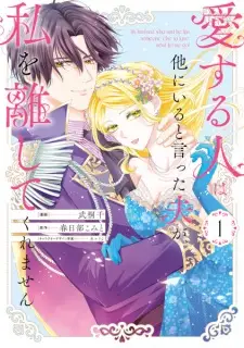 Aisuru Hito wa Hoka ni Iru to Itta Otto ga, Watashi wo Hanashite Kuremasen