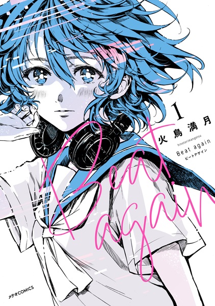 Poster de Beat Again