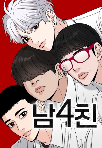 Four Male Friends