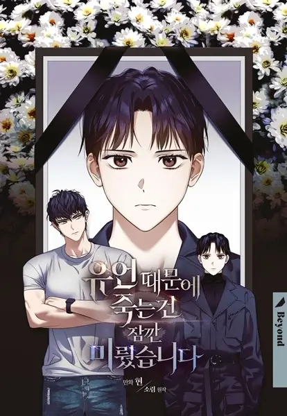 Mission: Save the Hunter