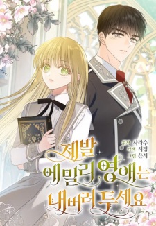 Please Leave Miss Emily Alone