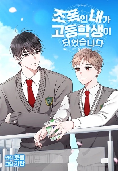 High School Return of a Gangster