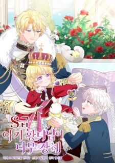 The S-Class Baby Princess Is Too Powerful