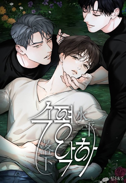 Poster de Into the Horizon Part 2