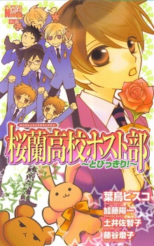 Capa de Ouran Koukou Host Club