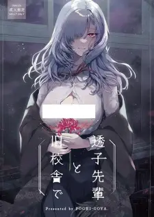 Touko-senpai to Kyuukousha de