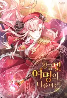 The Golden Light of Dawn