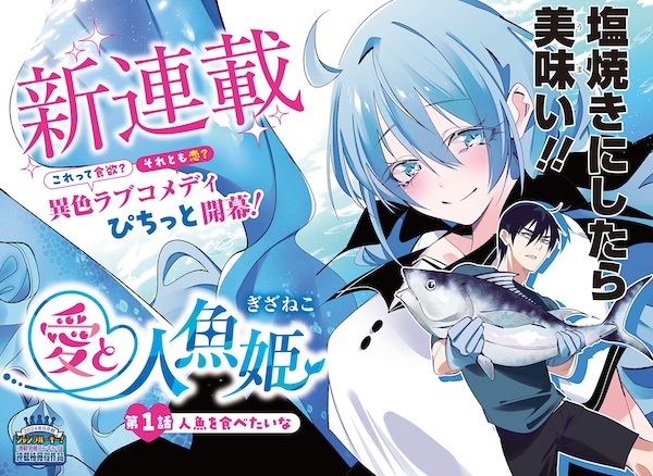 Ai to Ningyo-hime cover