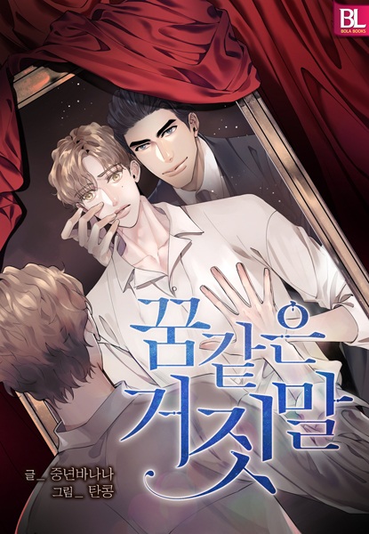 Poster de Lying in a Dream