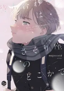 Machiawase wa Sasoriza no Dokoka de