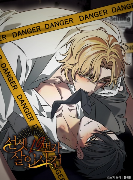 A Murderous Affair at 19 Sunset Street