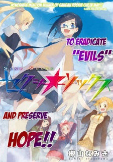 Imagen de Sexy☆Socks