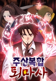 Our Resident Exorcist