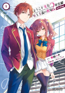 Capa de Youkoso Jitsuryoku Shijou Shugi no Kyoushitsu e: 2-nensei-hen - 2nd Stage
