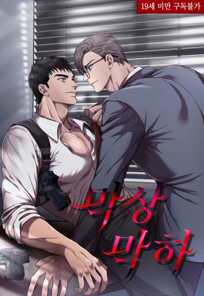 Poster de Collateral Desire