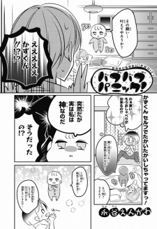 Imagen de Babubabu Panic!