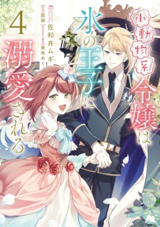 Shoudoubutsu-kei Reijou wa Koori no Ouji ni Dekiai sareru