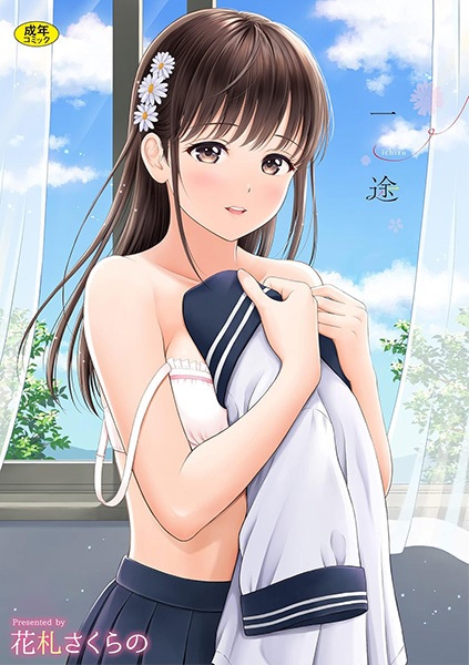 Ichizu cover