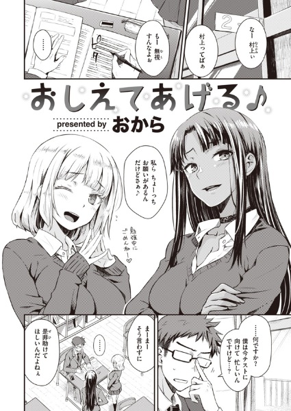 We'll Teach You♪ cover