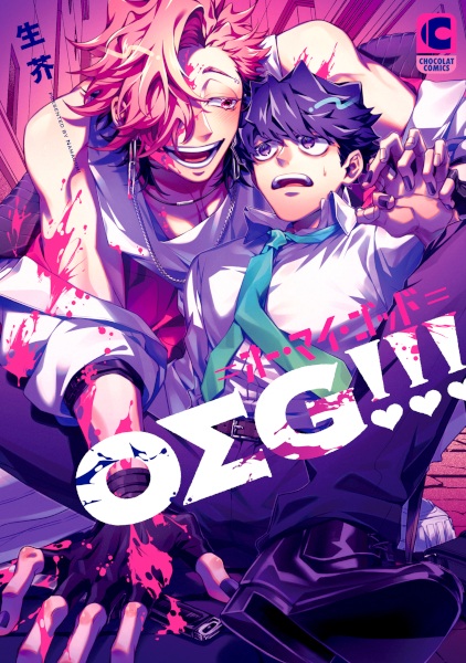 OΣG!!! = Oh My God =