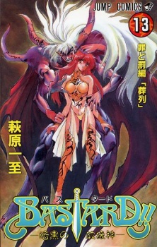 Imagen de Bastard!! Ankoku no Hakaishin