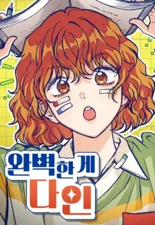 Perfection Is Everything