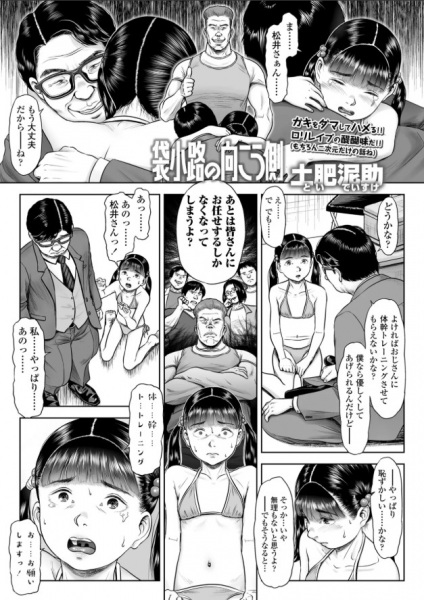 Fukurokouji no Mukougawa cover