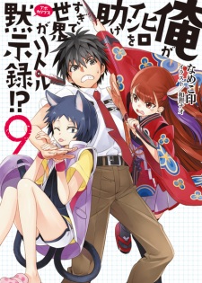Imagen de Ore ga Heroine wo Tasukesugite Sekai ga Little Apocalypse!?