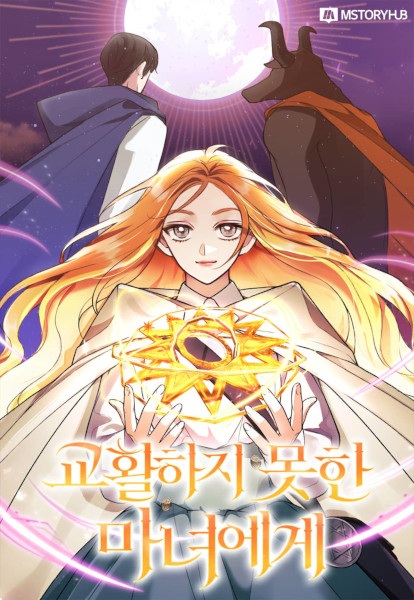 Poster de Dear, Not Cunning Witch