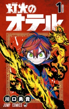 Poster de Tomoshibi no Otr