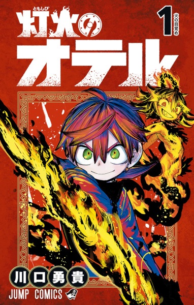 Baca Tomoshibi no Otr Bahasa Indonesia