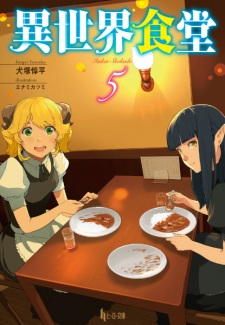 Imagen de Isekai Shokudou