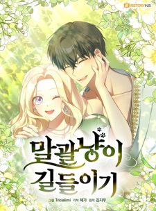 The Taming of the Hellcat