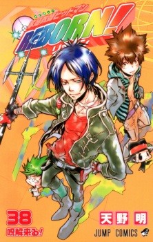 Imagen de Katekyou Hitman Reborn!