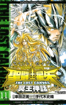 Imagen de Saint Seiya: The Lost Canvas - Meiou Shinwa