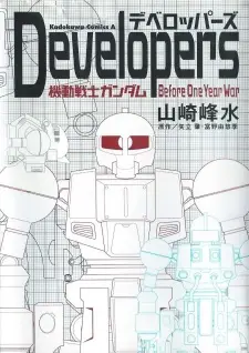 Developers: Kidou Senshi Gundam - Before One Year War