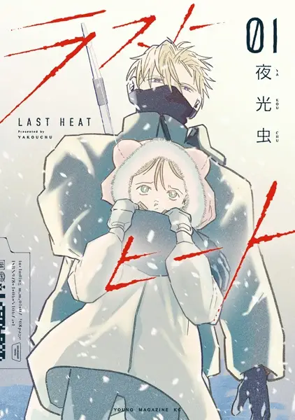 Last Heat
