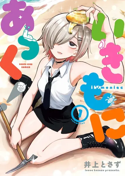 Ikimoniac!