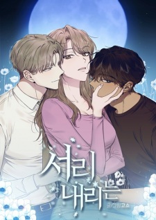 Frost Will Always Fall