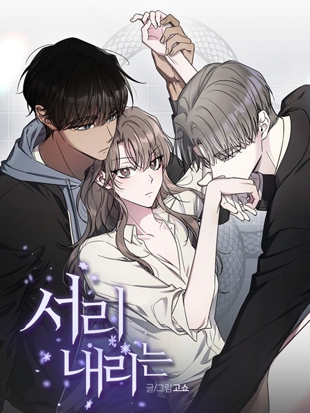 Frost Will Always Fall | Manhwa - Pictures - MyAnimeList.net
