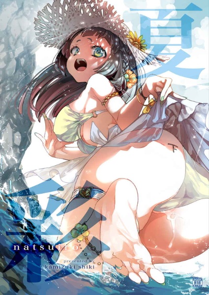 Natsuiro cover
