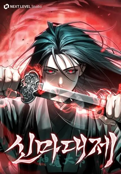 The Legend of Enxue