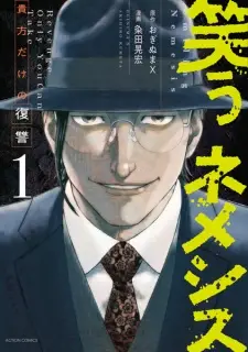 Warau Nemesis: Anata dake no Fukushuu