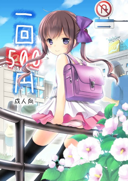 Ikkai 500-en cover