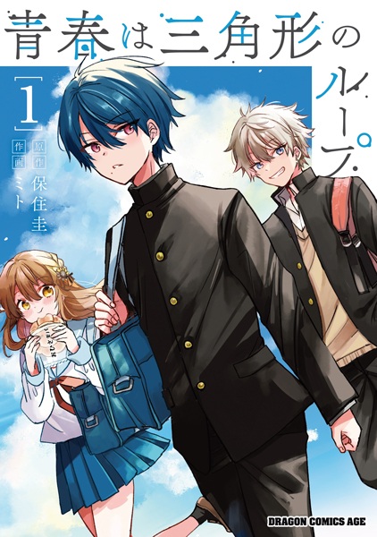Baca Seishun wa Sankakukei no Loop Bahasa Indonesia
