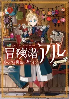 Boukensha Al: Aitsu no Mahou wa Okashii @comic