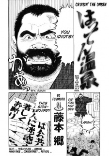 Imagen de Hatten Onsen