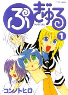Capa de Pugyuru