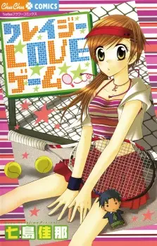 Crazy Love Game