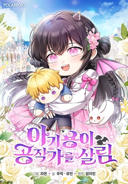 Baby Dragon to the Duke's Rescue cover